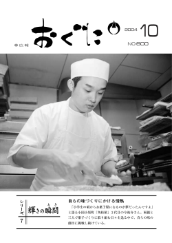 一括ダウンロード - 小国町役場