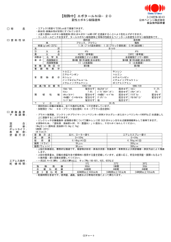 【削除中】エポタールNB−20 - 日本ペイント