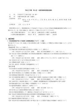 1．報告事項 - 一般社団法人川越市医師会