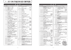 行事予定 - 京都外国語大学・京都外国語短期大学