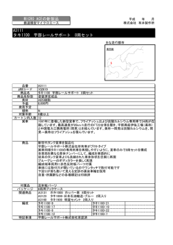 A3111 タキ1100 宇部レールサポート 8両セット MICRO  - マイクロエース