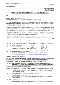 ｢実戦で役立つ与信・債権管理実務研修(ベーシック編)｣開催ご  - 三栄会