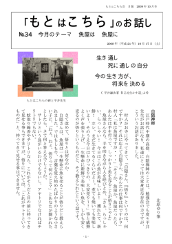 ｢もとはこちら｣のお話し - WAKWAK