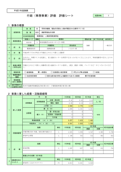 3 単身高齢者ふれあいのつどい事業（PDF：25.8KB） - 茨木市