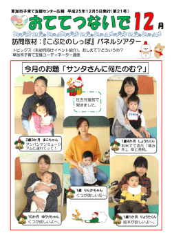 「こぶたのしっぽ」パネルシアター（住吉児童館他） - 草加市役所