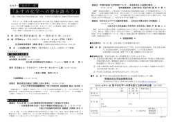案内チラシ - 有機合成化学協会 関西支部