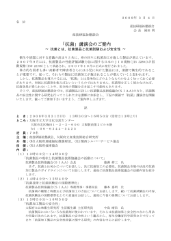 案内＆参加申込書（pdf） - JASPEC 日本福祉用具評価センター