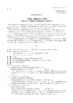 案内＆参加申込書（pdf） - JASPEC 日本福祉用具評価センター