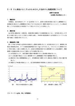 要旨（PDF形式：25KB）