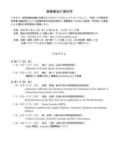 葉層構造の幾何学 - 数理科学研究科教官共同サーバー - 東京大学
