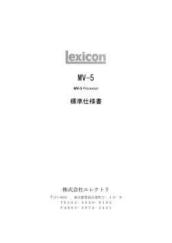 標準仕様書 - エレクトリ