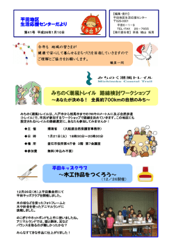 平成26年1月10日号 [306KB pdfファイル] - 釜石市