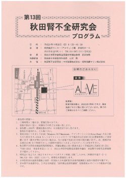 出正 - 秋田大学医学部