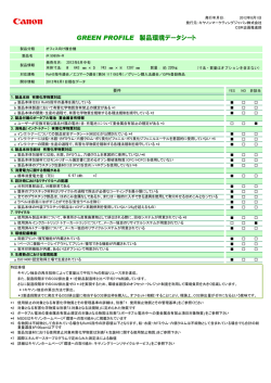 iR 5065N-R - キヤノン