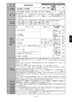 精神看護学特論 前期 講義 2 1年 枝美智子・安永薫梨