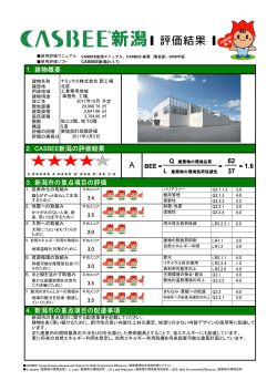 概要PDF(PDF:328KB) - 新潟市