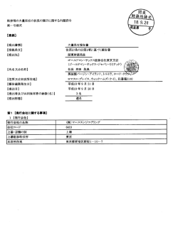 マースエンジニアリング PDF 形式 328 KB