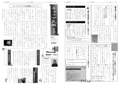 第十四号（2011年6月1日発行） - 大阪音楽大学