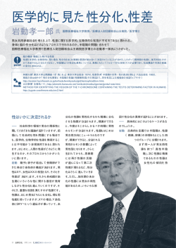 岩動孝一郎氏 国際医療福祉大学教授／医療法人財団順和会山王病院