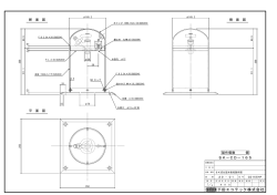 下田エコテック株式会社