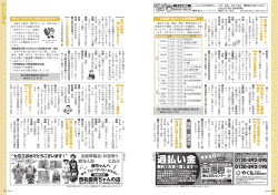 24-25ページ けいじばん [1238KB pdfファイル] - 津山市