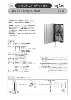 HC-64型