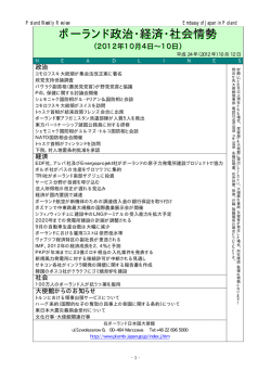 2012年10月4日～10月10日