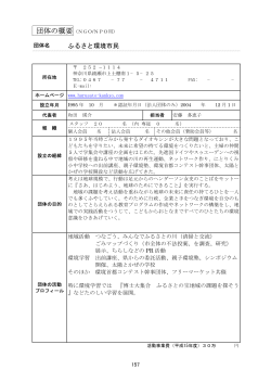 その7 - 環境省