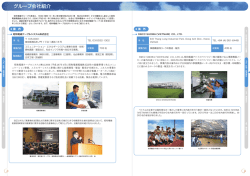 [15] グループ会社紹介 （453KB） PDF - 昭和電線ホールディングス