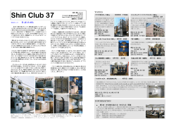 Shin Club 37 - 株式会社 辰