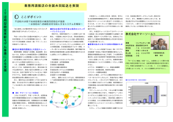 株式会社サマーソールト - 経済産業省