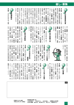 24ページ（PDF：323KB） - 行田市