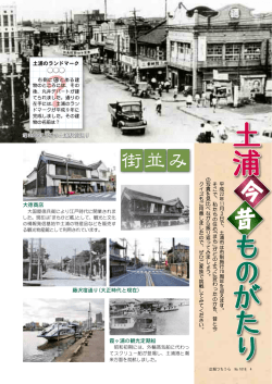 街並み - 土浦市