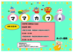 マ マ カ フ ェ - あっぴぃ港南
