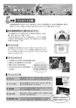 vol.10 PDF - 高田建築事務所