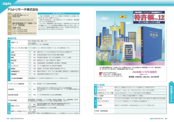 アルトリサーチ株式会社