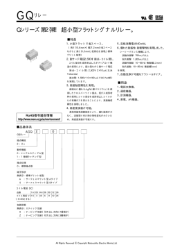 Gシリーズ第2弾！！超小型フラットシグナルリレー。