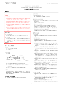 注射針型縫合器（ナイロン） - ケイセイ医科工業