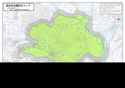 地域の危険度マップ（PDF：7224KB） - 涌谷町