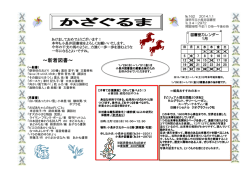 ～新着図書～ - 諫早市立図書館