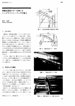 西松建設技報