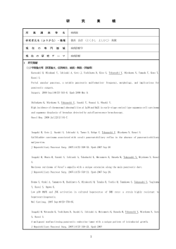 研 究 業 績 - 旭川医科大学