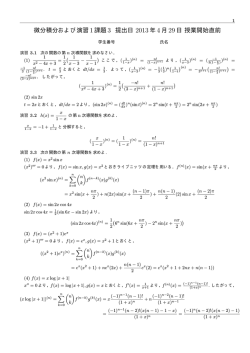 課題3解答