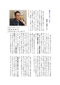 負負負負 け た く な い け た く な い け た く な い け た く な い 一 心 一