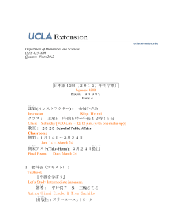 (インストラクター)： 金城ひろみ Instructor Kinjo Hiromi - UCLA Extension