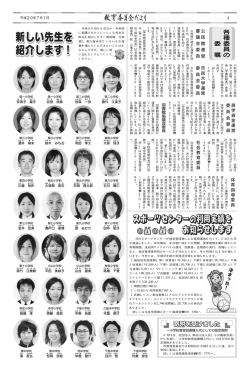 4面(1.188KB) - 東久留米市