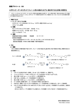 フェノール性OH基またはアミノ基を有する
