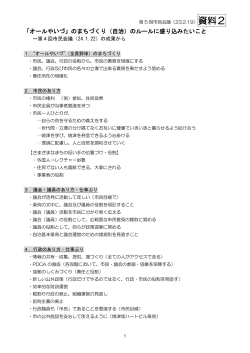 資料（PDF：200KB） - 焼津市