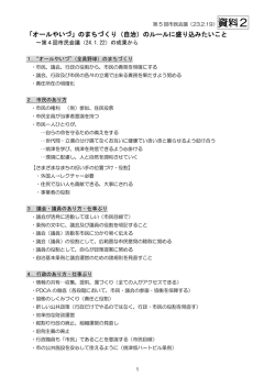 資料（PDF：200KB） - 焼津市