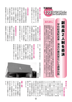 討論、予算特別委員会の審査（PDF：679KB） - 渋川市